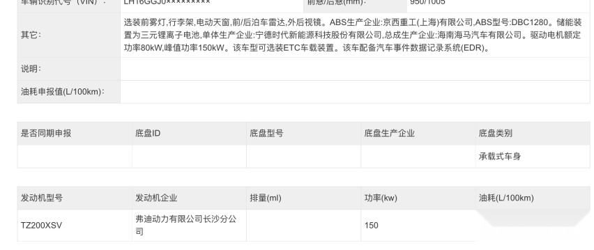 极氪009等新车工信部第360批申报，还有3个品牌搭载弗迪电机