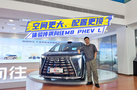 26.98万元起，传祺向往M8 PHEV L：空间大、配置顶，值不值？