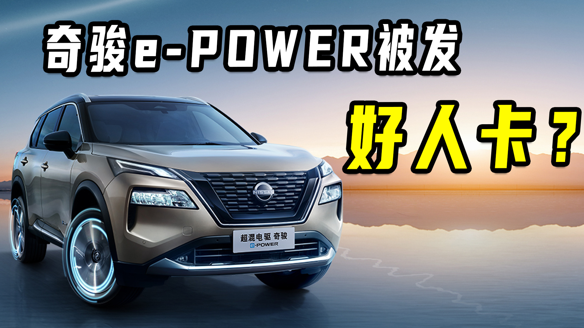 ���߳�����濥e-POWER���ֱ��������˿�����