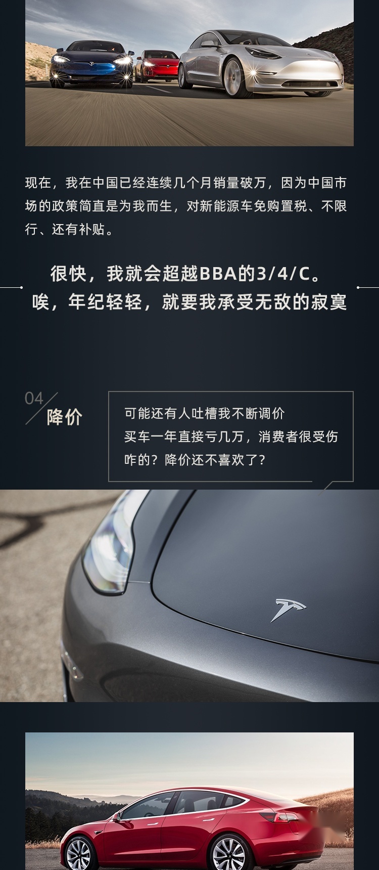 我 一上市就50万辆订单 无敌的寂寞谁懂？
