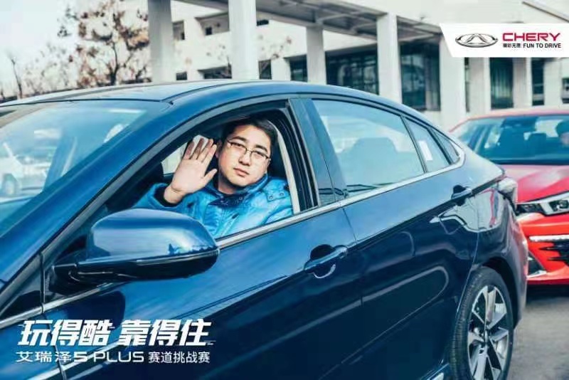 瞄准年轻市场 试驾奇瑞艾瑞泽5 PLUS