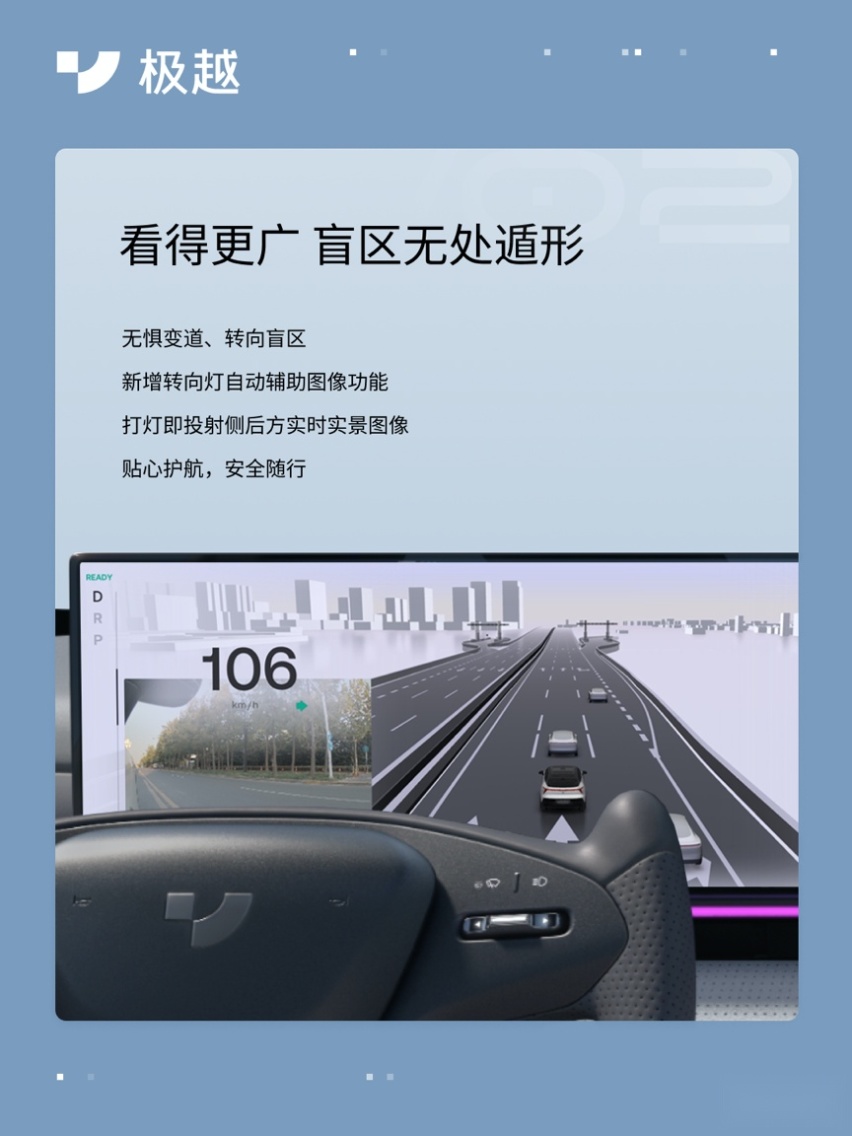 智能座舱娱乐提质扩容 极越01实现V1.3.1版本升级