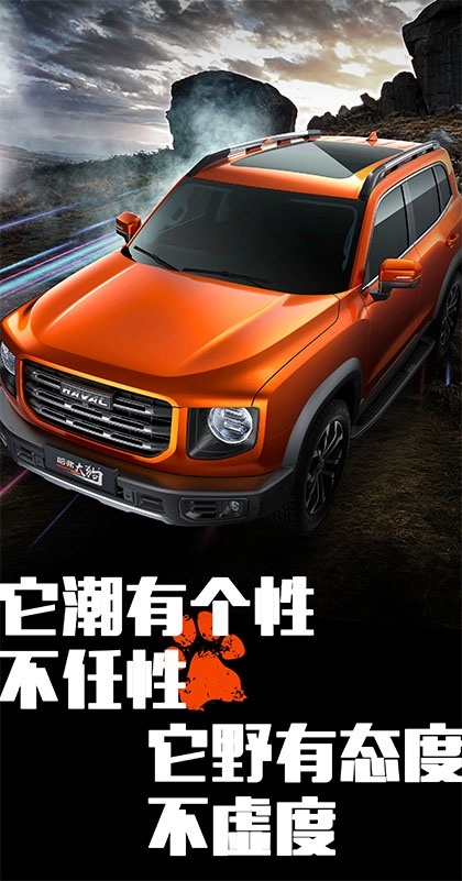 15917846588935.jpg 喊出我的名字:哈弗大狗!