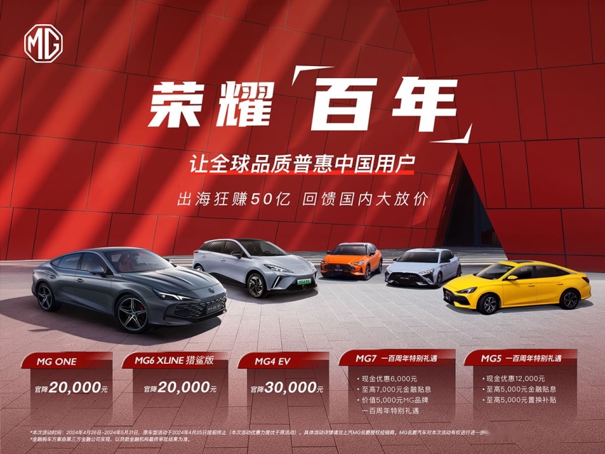 MG开启百年庆典系列活动，EXE 181全新电动超跑全球首秀