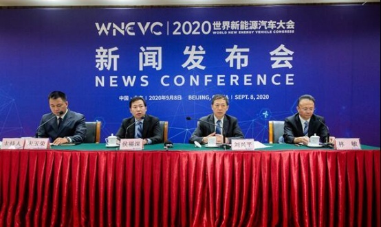 集聚全球智慧、聚焦产学融合”2020世界新能源汽车大会在海口