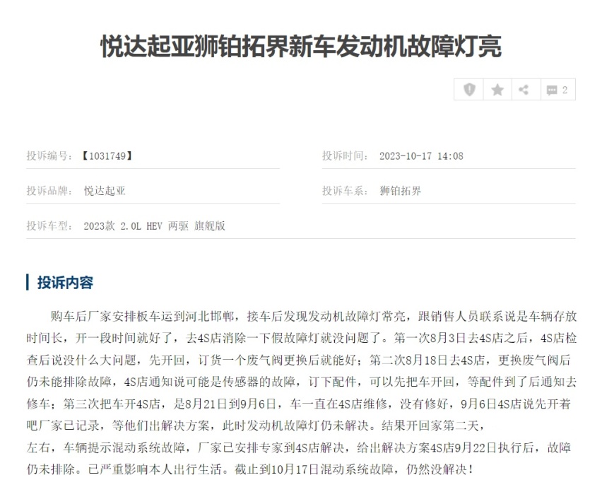 【车界315】起亚狮铂拓界的这些问题，杨洪海是否关注到了呢？