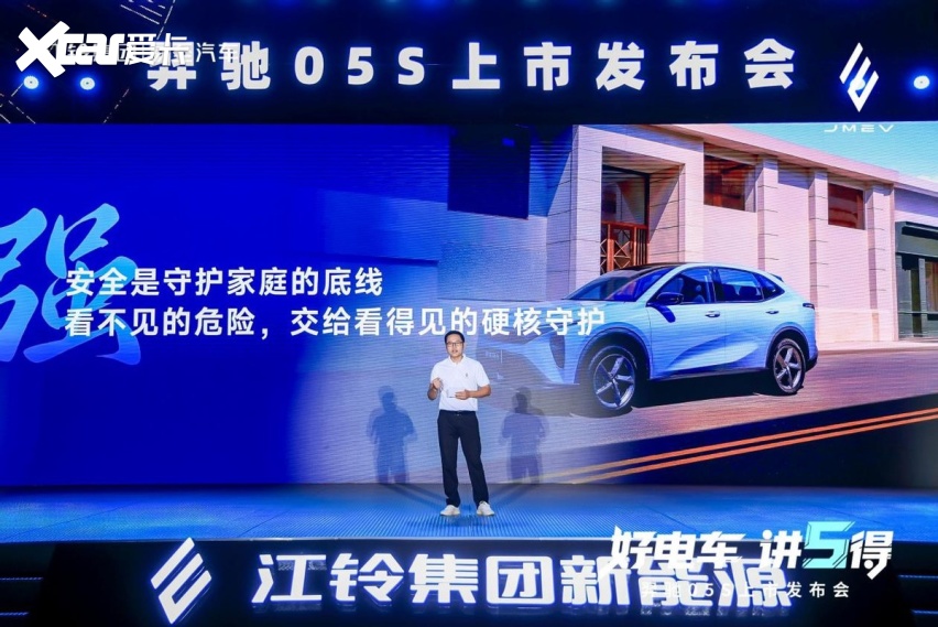 讲透 “5 得”赢竞争，江铃新能源易至羿驰05S正式发布
