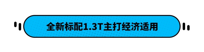 美系SUV新作！动力接近奔驰 居然只售13.98万起！