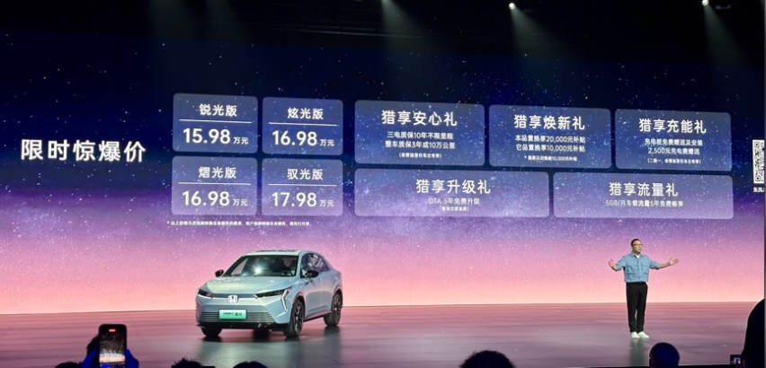 打破壁垒，破雾见光, 15.98 万元起东风Honda 猎光正式上市