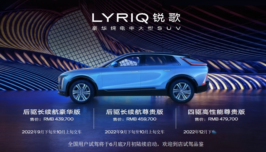 如你所盼，凯迪拉克纯电LYRIQ锐歌展车到店亮相！