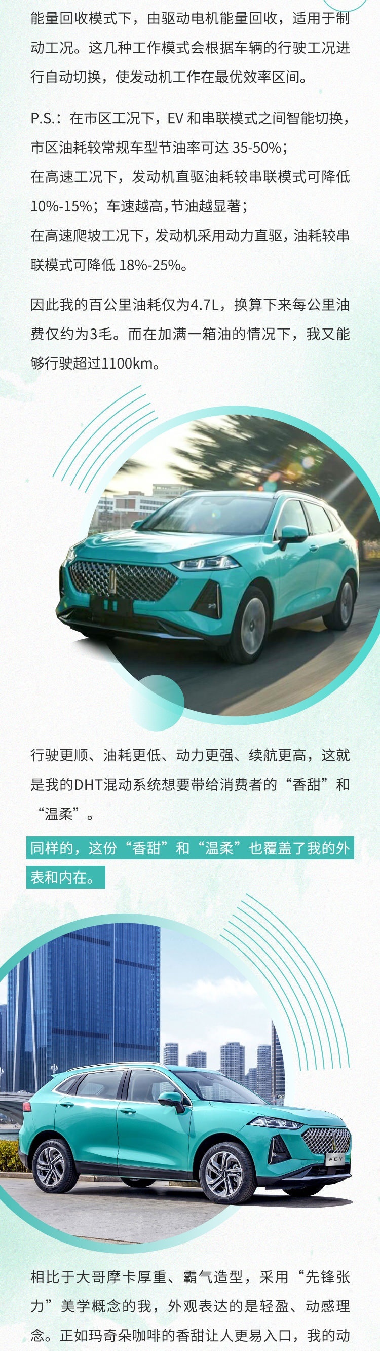 长城玛奇朵预售价不到15万！3毛钱/公里 技术吊打合资！