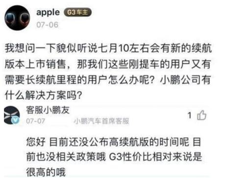 小鹏汽车
