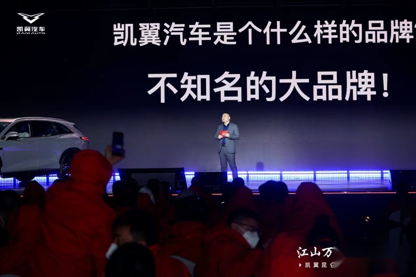 重塑中型SUV新价值 凯翼昆仑正式上市