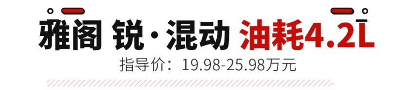油门随便踩！百公里4L油，这些日系车用得多省得多
