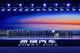 创新 · 智领全球 2025奇瑞全球创新大会盛大开幕