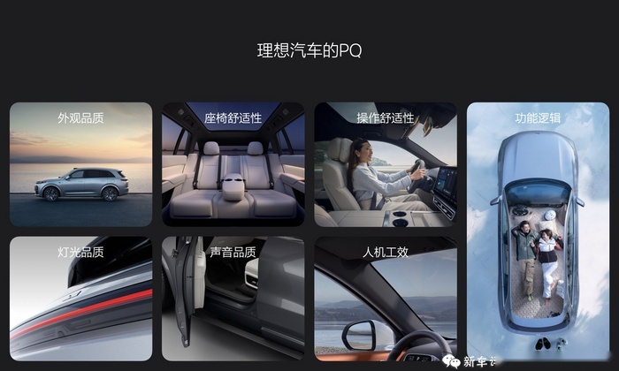 理想“吊打”传统豪牌的秘密，被我找到了？