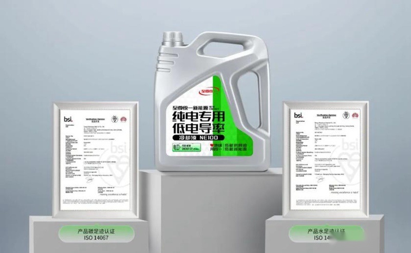 统一NE100在新能源汽车冷却液技术与标准高峰论坛获高度关注