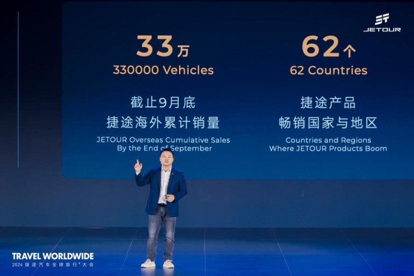 捷途发布生态品牌 JETOUR LIFE ， 构建全球首个全链路旅行