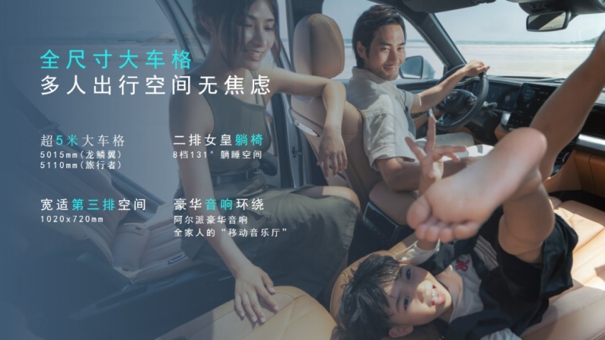 E路无忧 山野纵行！广汽传祺新能源ES9南京站发布会圆满落幕