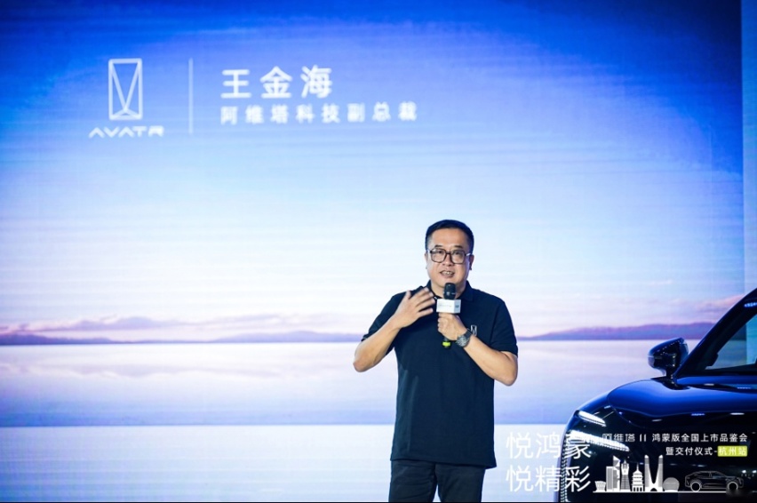 双智焕新+权益进阶，阿维塔11鸿蒙版28万起售，杭城开启交付！