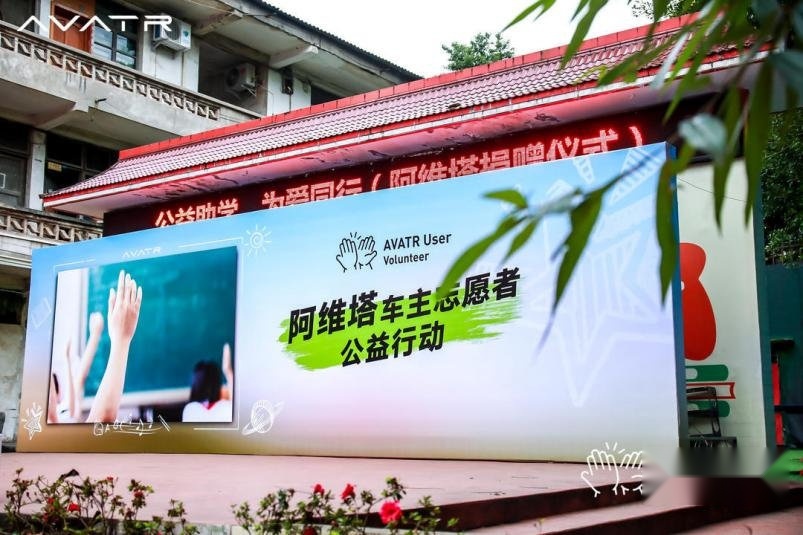 新势力都在忙着内卷，这个品牌却通过公益把路越走越宽？