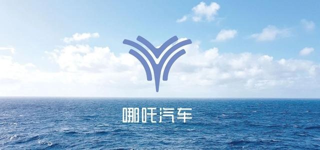 【国潮 x 试驾】探寻情感科技纯电SUV哪吒U的独特魅力