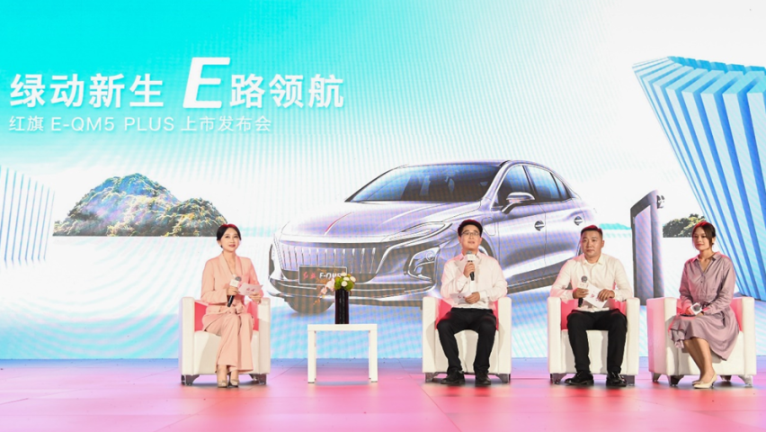 续航605公里，纯电动轿车红旗E-QM5 PLUS发布