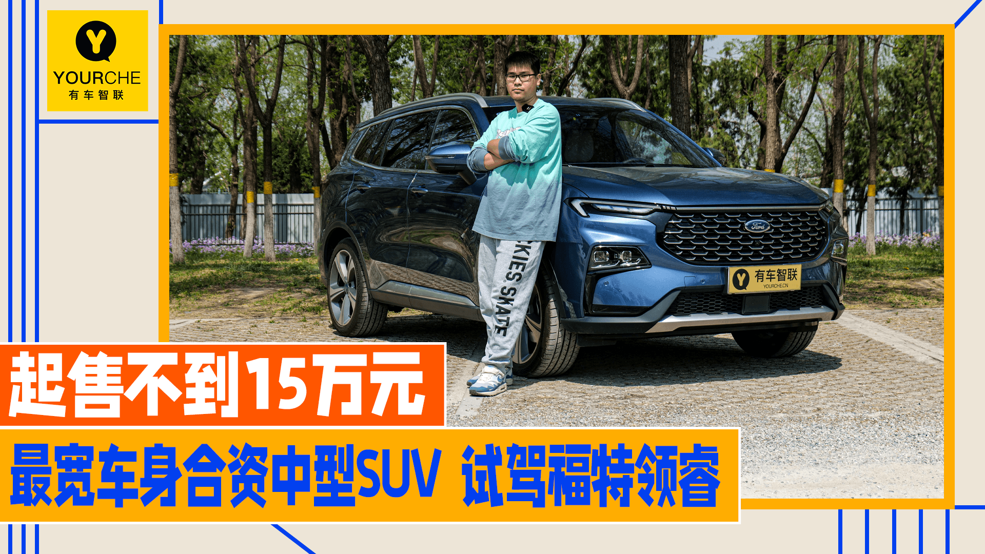 ۲15fԪ ܇YSUV ԇ{I(lng)