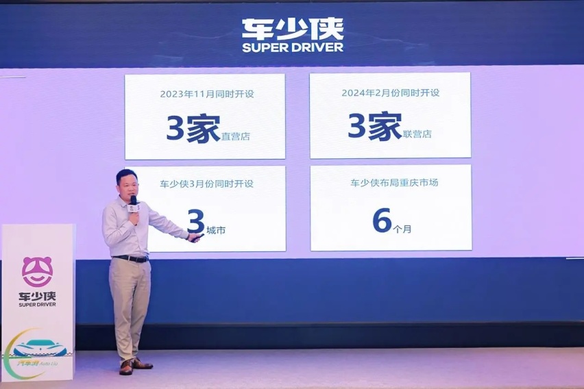 “共生、共赢、共创”为宗旨 “车少侠”突破网约车桎梏