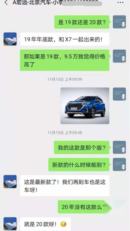 购买新车，却被
