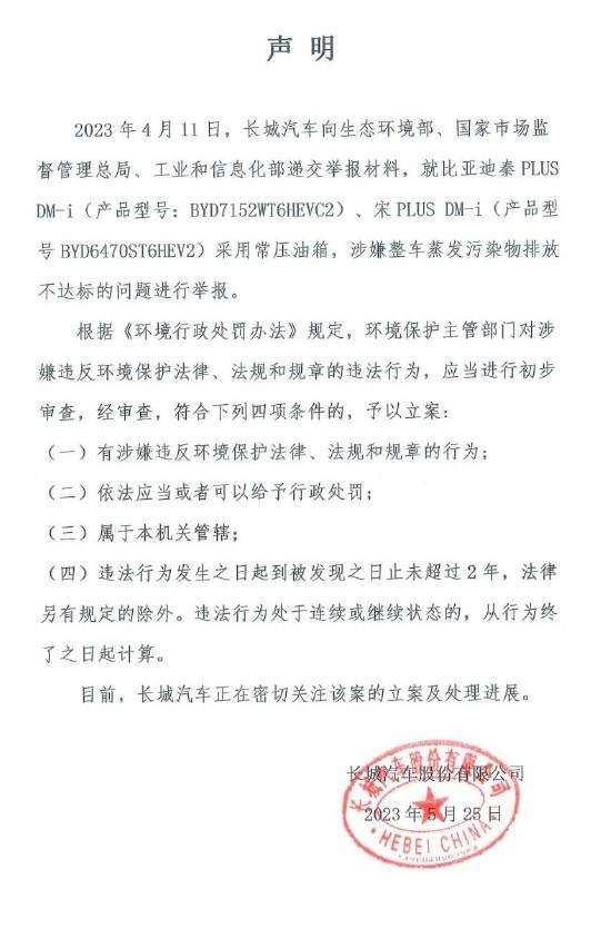 插电混动为何要用高压油箱，比亚迪用普通油箱难道不行吗？