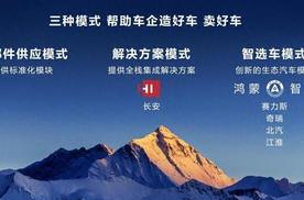 剑指迈巴赫，华为江淮联手打造“X界”，定位百万级，2024年上市
