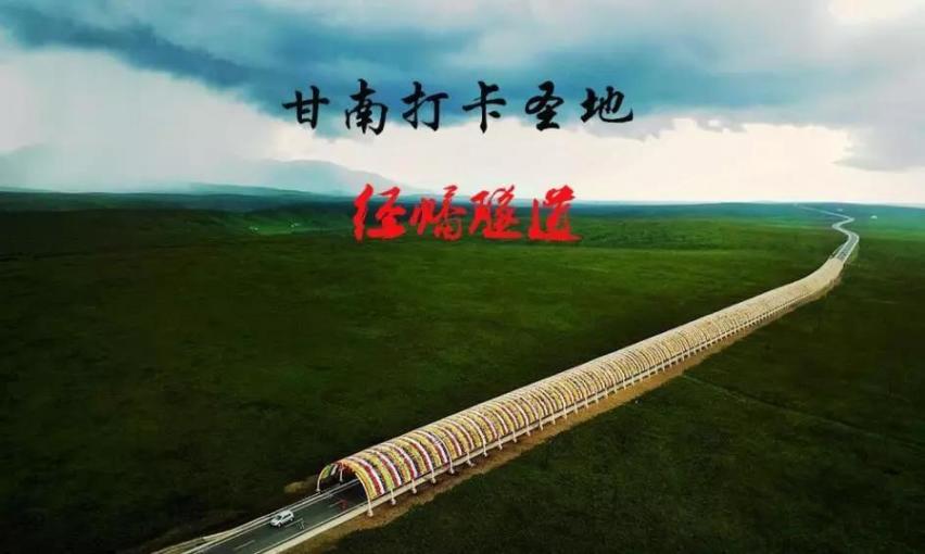 九色甘南隐藏着的藏区“秘境”