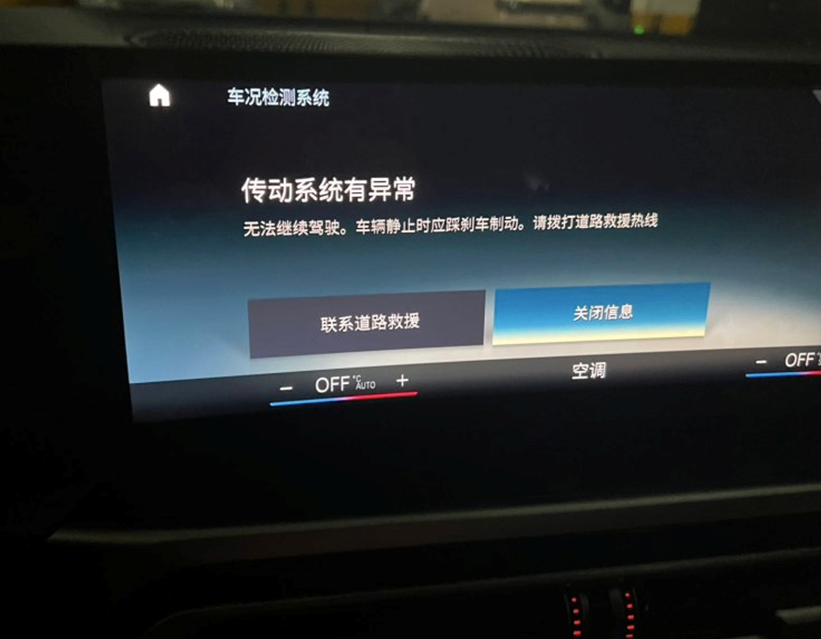 宝马i3新车故障频出，华晨宝马总裁戴鹤轩知否？认否？能管否？