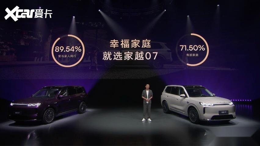 张亮：因AI而生 为家跨越 家越07以体系力挑战增程车市场第一
