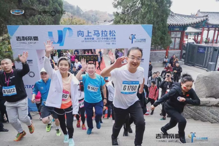 帝豪向上马拉松，跑出中国品牌向上新高度
