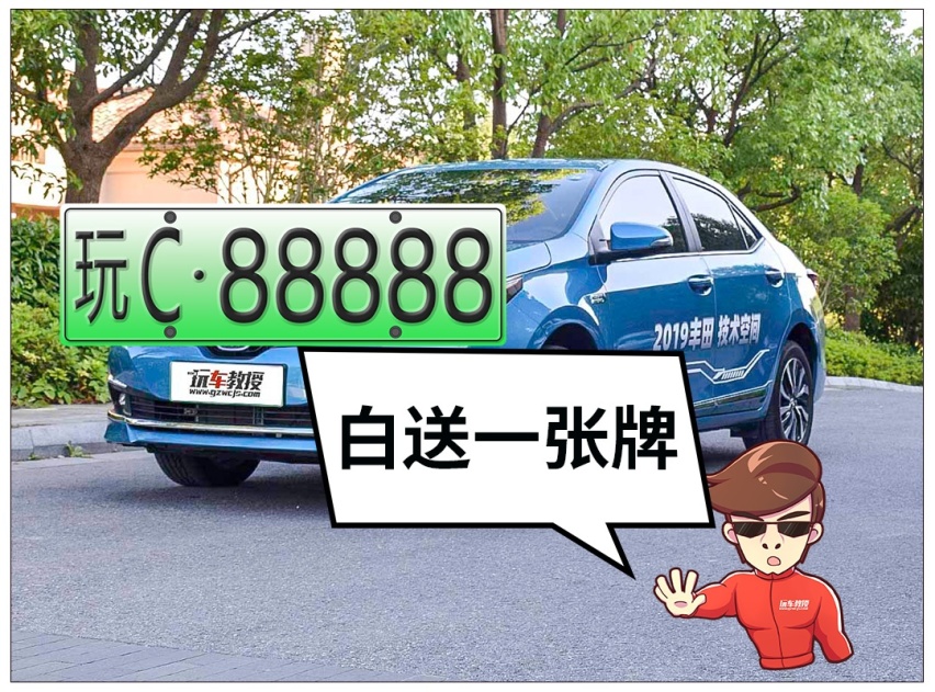 不到14万还白送一张牌 这种车不香吗？