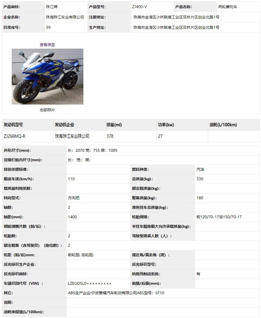 国产500cc双缸大跑车 携多款车型亮相 刀风400请接刀