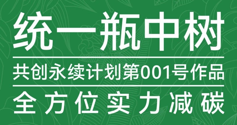 统一润滑油：如果所有机油品牌都做环保包装