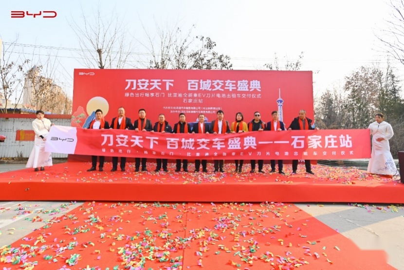 石家庄交车仪式新闻稿(3)683.png