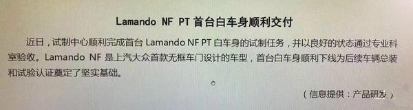 大众将推王炸车型：全新凌渡要配无边框车门，比肩大众CC