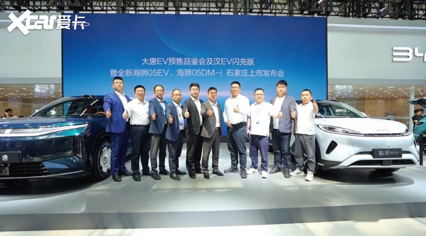 比亚迪王朝网大唐/海洋网海狮05双车闪耀2026石家庄国际车展