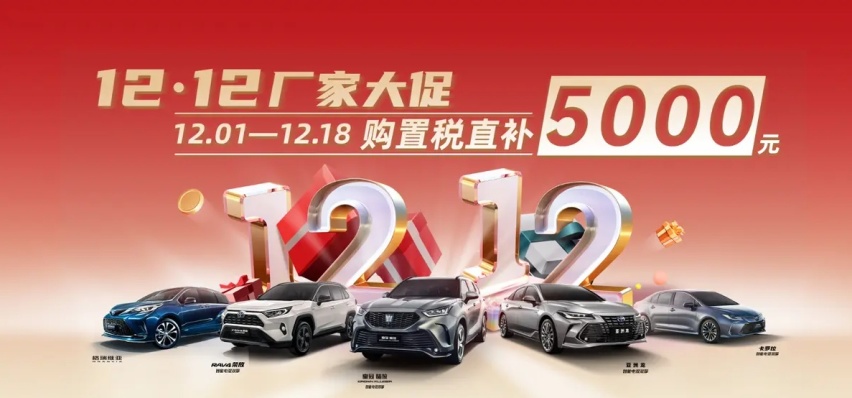 一汽、上汽相继推出年终促销活动，价格战火愈燃愈烈