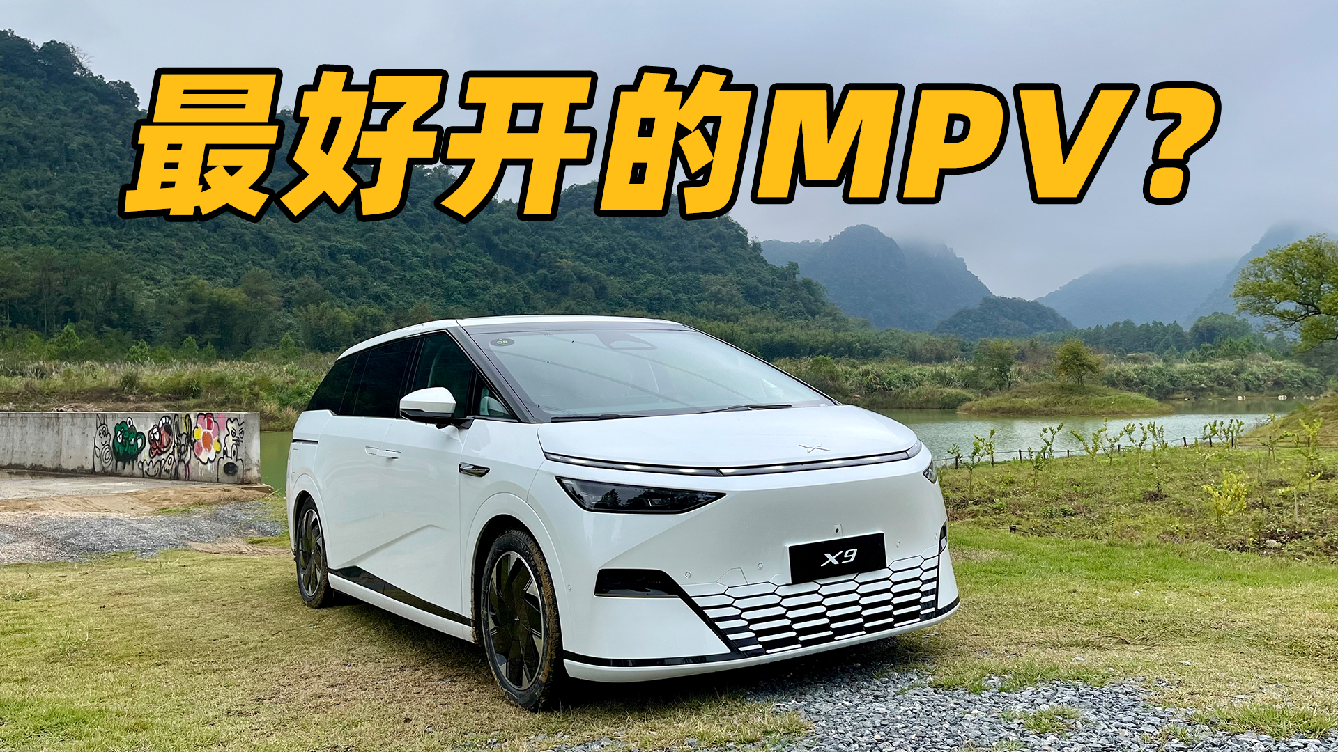 MPV˺תжÿСX9