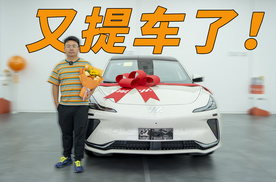 智己LS7长测（1）：我们又提车了 舒适性很抢眼