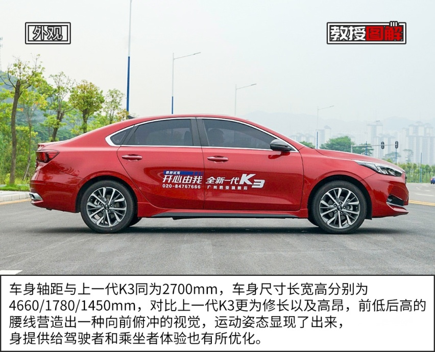 【教授图解】颜值高配置多，不到10万起的全新合资家轿真香！