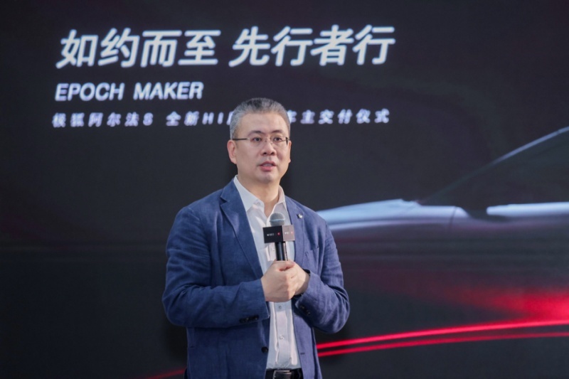 正式交付！极狐阿尔法S全新HI版开启高阶智能驾驶量产时代