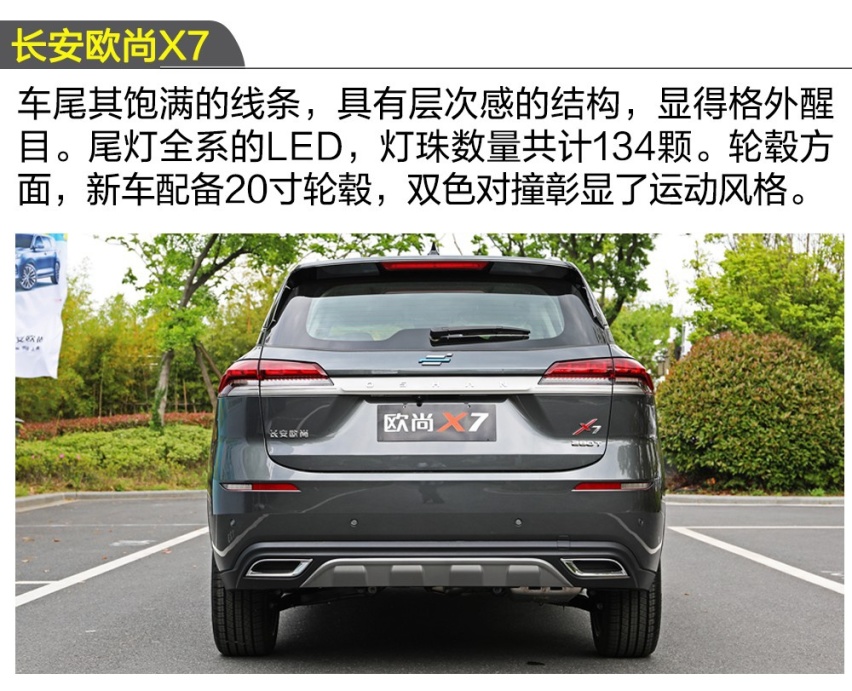 【卉眼识车】人脸识别，自动泊车？欧尚X7这一波操作有点狂！