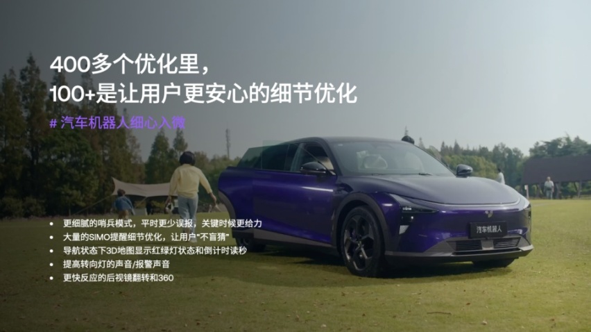 文心一言大模型4.0升级上车，极越01迎首次大版本OTA