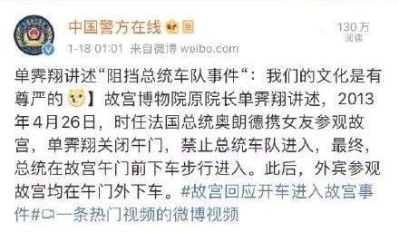 女子开大G进故宫撒野！法国前总统：我都不敢...